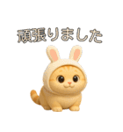 【日常会話】超絶可愛い3D猫（個別スタンプ：1）