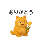 【日常会話】超絶可愛い3D猫（個別スタンプ：9）