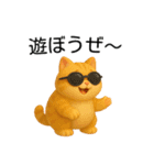【日常会話】超絶可愛い3D猫（個別スタンプ：10）