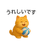 【日常会話】超絶可愛い3D猫（個別スタンプ：11）