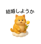 【日常会話】超絶可愛い3D猫（個別スタンプ：15）