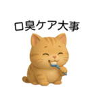 【日常会話】超絶可愛い3D猫（個別スタンプ：16）