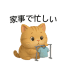 【日常会話】超絶可愛い3D猫（個別スタンプ：18）