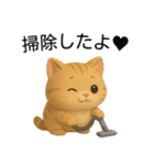 【日常会話】超絶可愛い3D猫（個別スタンプ：19）