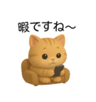 【日常会話】超絶可愛い3D猫（個別スタンプ：20）