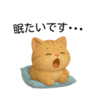 【日常会話】超絶可愛い3D猫（個別スタンプ：21）