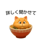 【日常会話】超絶可愛い3D猫（個別スタンプ：22）
