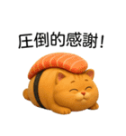【日常会話】超絶可愛い3D猫（個別スタンプ：23）