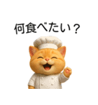 【日常会話】超絶可愛い3D猫（個別スタンプ：30）