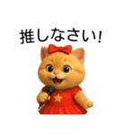 【日常会話】超絶可愛い3D猫（個別スタンプ：32）