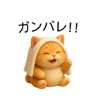 【日常会話】超絶可愛い3D猫（個別スタンプ：37）