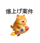 【日常会話】超絶可愛い3D猫（個別スタンプ：38）