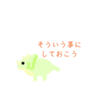 ゆるふわ恐竜 Dinosaur（個別スタンプ：10）