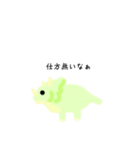 ゆるふわ恐竜 Dinosaur（個別スタンプ：11）