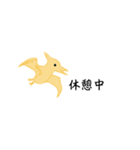 ゆるふわ恐竜 Dinosaur（個別スタンプ：21）