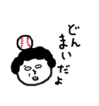野球部応援母さん（個別スタンプ：10）