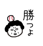 野球部応援母さん（個別スタンプ：18）