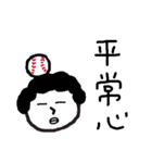 野球部応援母さん（個別スタンプ：20）