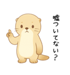 本音を彼氏にぶつけるカワウソ[恋人・彼女]（個別スタンプ：8）