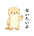 本音を彼氏にぶつけるカワウソ[恋人・彼女]（個別スタンプ：12）