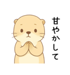 本音を彼氏にぶつけるカワウソ[恋人・彼女]（個別スタンプ：15）