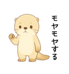 本音を彼氏にぶつけるカワウソ[恋人・彼女]（個別スタンプ：20）