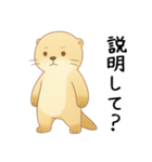 本音を彼氏にぶつけるカワウソ[恋人・彼女]（個別スタンプ：23）