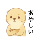 本音を彼氏にぶつけるカワウソ[恋人・彼女]（個別スタンプ：24）