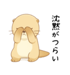 本音を彼氏にぶつけるカワウソ[恋人・彼女]（個別スタンプ：27）