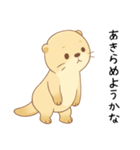 本音を彼氏にぶつけるカワウソ[恋人・彼女]（個別スタンプ：28）