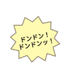 すたんぷで効果音（個別スタンプ：3）