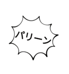 すたんぷで効果音（個別スタンプ：6）
