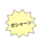 すたんぷで効果音（個別スタンプ：7）