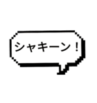 すたんぷで効果音（個別スタンプ：8）