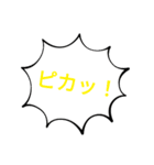 すたんぷで効果音（個別スタンプ：14）