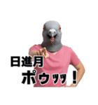 はとポゥポゥッッ！スタンプだにょす（個別スタンプ：2）