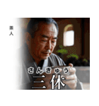 架空の有名人[1]（個別スタンプ：1）