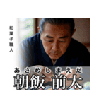架空の有名人[1]（個別スタンプ：6）