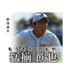 架空の有名人[1]（個別スタンプ：8）
