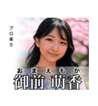 架空の有名人[1]（個別スタンプ：9）