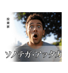 架空の有名人[1]（個別スタンプ：10）