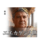 架空の有名人[1]（個別スタンプ：11）