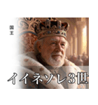 架空の有名人[1]（個別スタンプ：12）