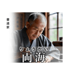 架空の有名人[1]（個別スタンプ：13）