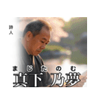 架空の有名人[1]（個別スタンプ：17）