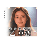 架空の有名人[1]（個別スタンプ：19）
