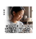 架空の有名人[1]（個別スタンプ：20）