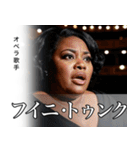 架空の有名人[1]（個別スタンプ：23）