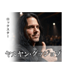 架空の有名人[1]（個別スタンプ：24）