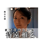 架空の有名人[1]（個別スタンプ：28）